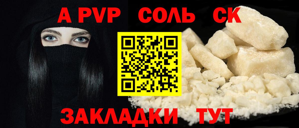 Alpha-PVP крисы CK Узловая