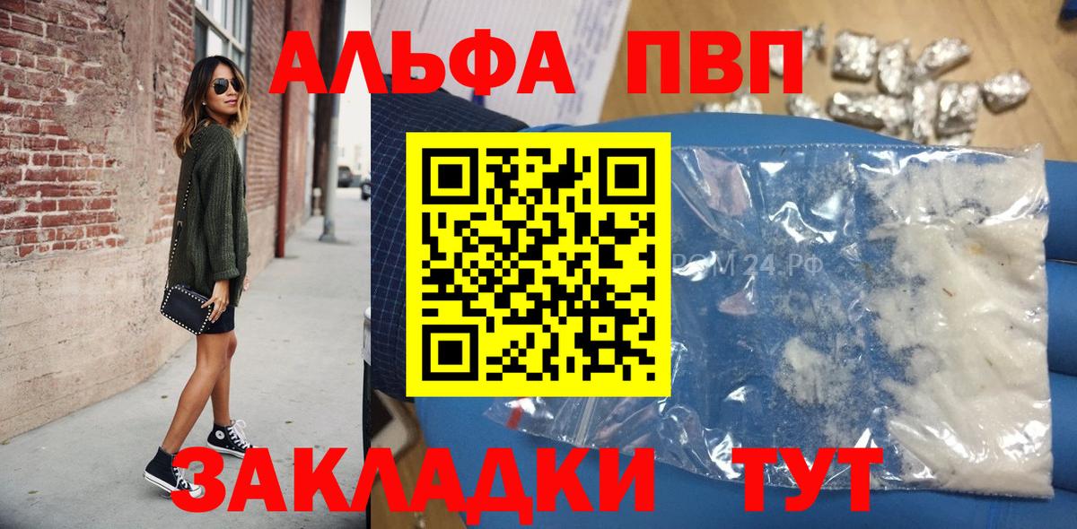 Узловая  закладка  APVP СК КРИС  А ПВП  Вход с VPN  A PVP VHQ  А ПВП Соль 