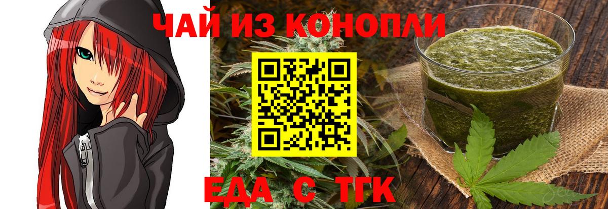 Узловая  Еда ТГК конопля  Вход с VPN 