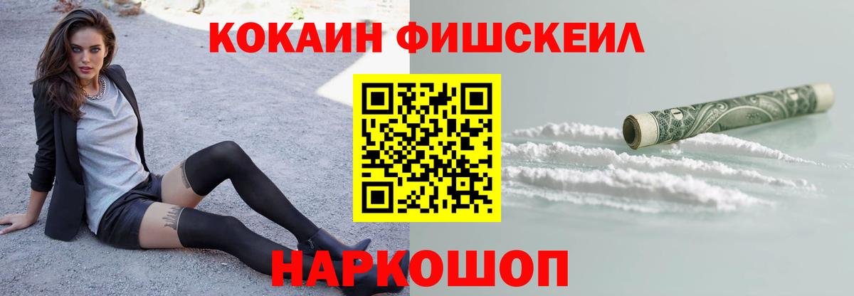 Cocaine 98%  COCAIN VHQ  Вход с VPN  Узловая 