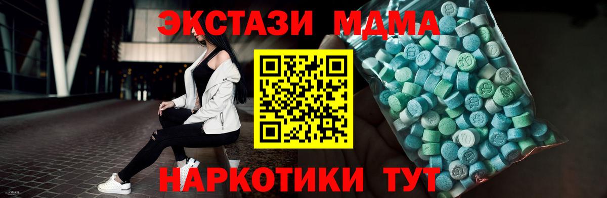 ЭКСТАЗИ диски  Вход с VPN  shop как зайти  Узловая 