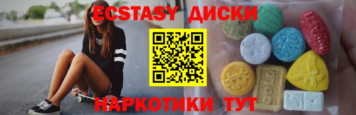Экстази VHQ Узловая