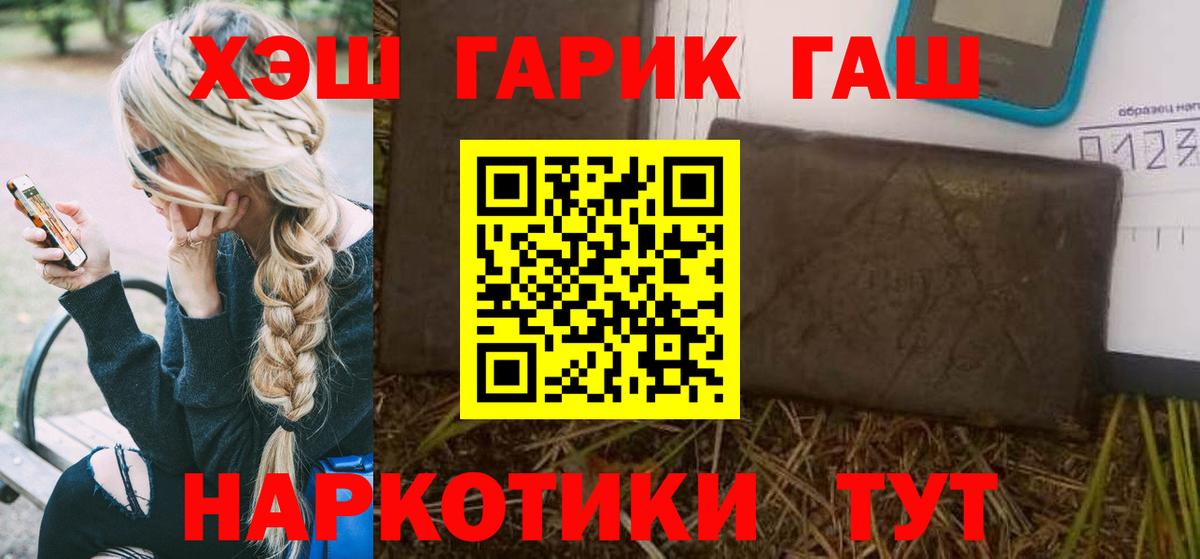 ГАШИШ 40% ТГК  Вход с VPN  Узловая 