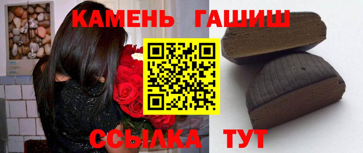 ГАШИШ 40% ТГК Узловая