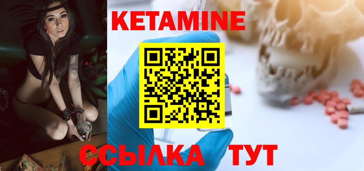 Кетамин VHQ Узловая