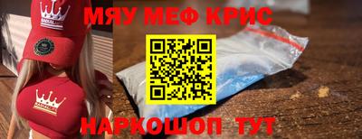 прущие крисы Пенза