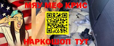 прущие крисы Пенза