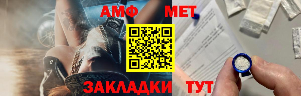 Первитин  Первитин кристалл  Вход с VPN  Первитин кристалл  Узловая 
