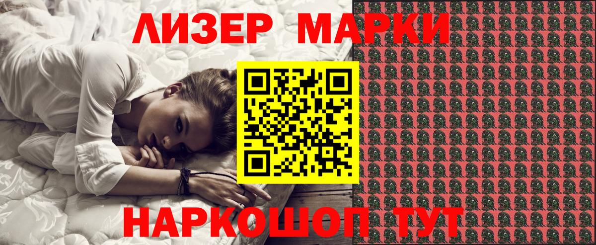 Наркотические марки 1500мкг  Вход с VPN  Узловая 