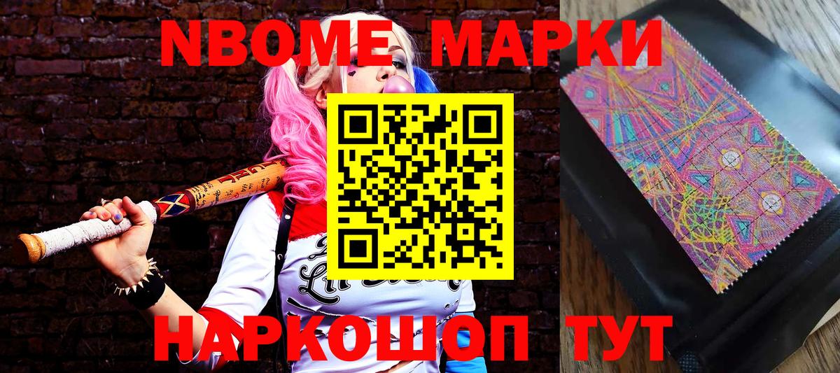 Наркотические марки 1500мкг Узловая