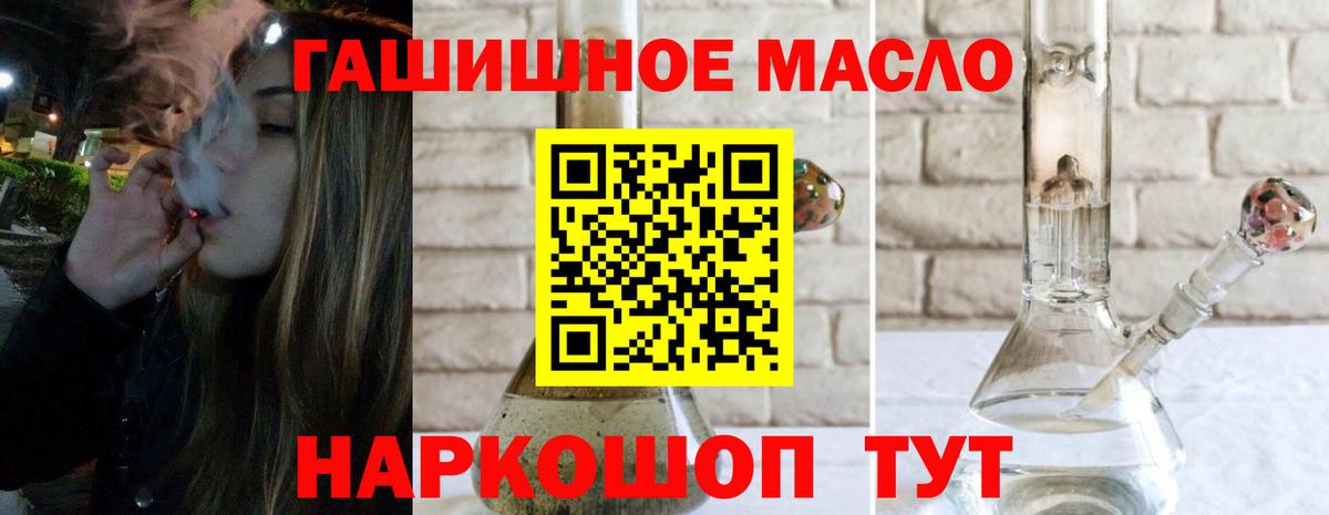 ТГК гашишное масло Узловая