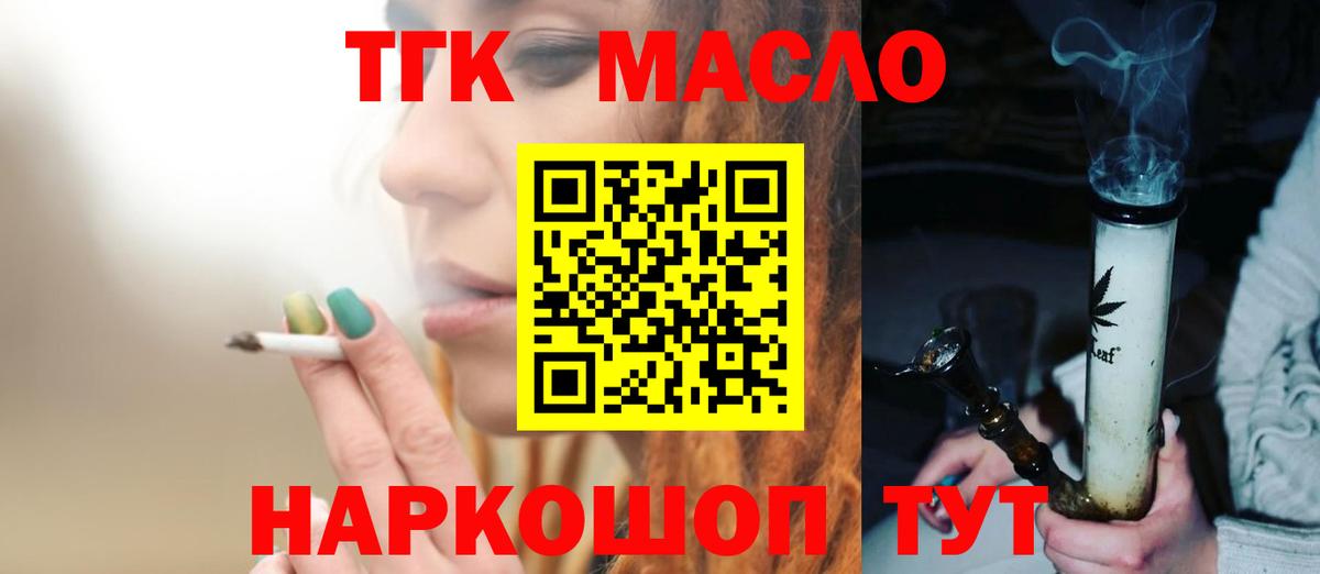 Дистиллят ТГК вейп  Вход с VPN  ТГК концентрат  Узловая 